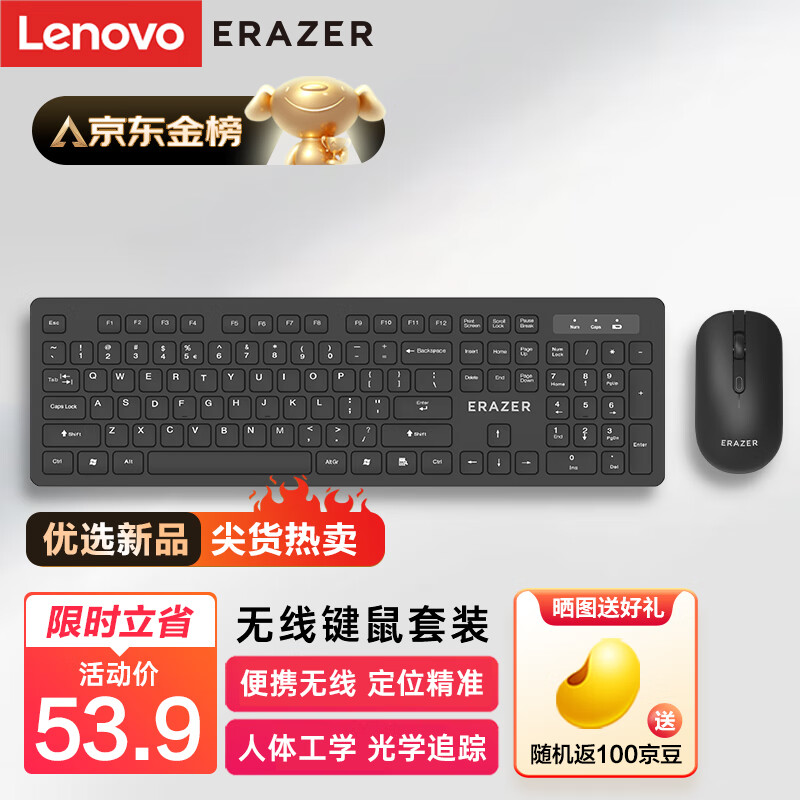 联想（Lenovo）异能者无线键盘鼠标套装 键鼠套装 商务办公鼠标键盘套装 多媒体电脑笔记本键盘KN301高性价比高么？