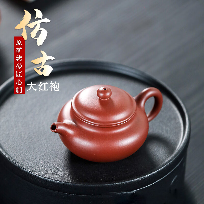 宜兴紫砂壶原矿纯大红袍手工小品功夫茶具家用泡茶球孔单壶 仿古壶 180ml