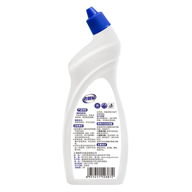 老管家马桶清洁灵除臭去异味神器洁厕灵香氛洁厕啫喱除菌除垢去渍 500ml*4瓶