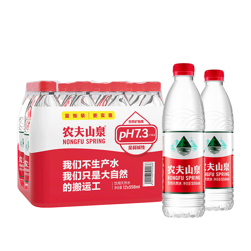 农夫山泉天然饮用水550ml*12瓶装水弱碱性矿物质饮用天然水运动喝 550