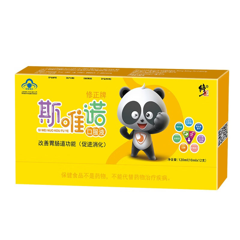 修正牌斯唯诺口服液10ml/支*12支促进消化改善胃肠道功能 1盒12支