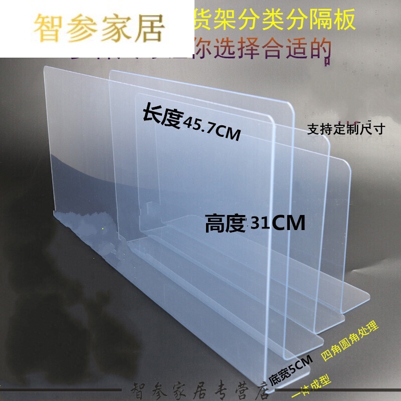 浪漫符号浪漫符号超市商品分隔板pvc片便利店货品仓库货架分类分隔