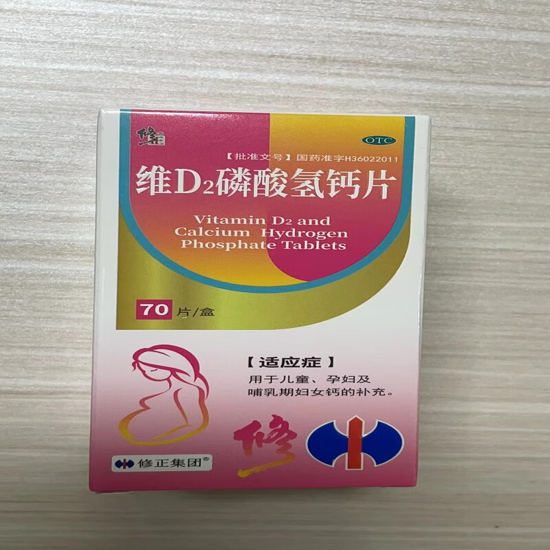 盛星 维d2磷酸氢钙片 500iu:0.15g*70片/盒