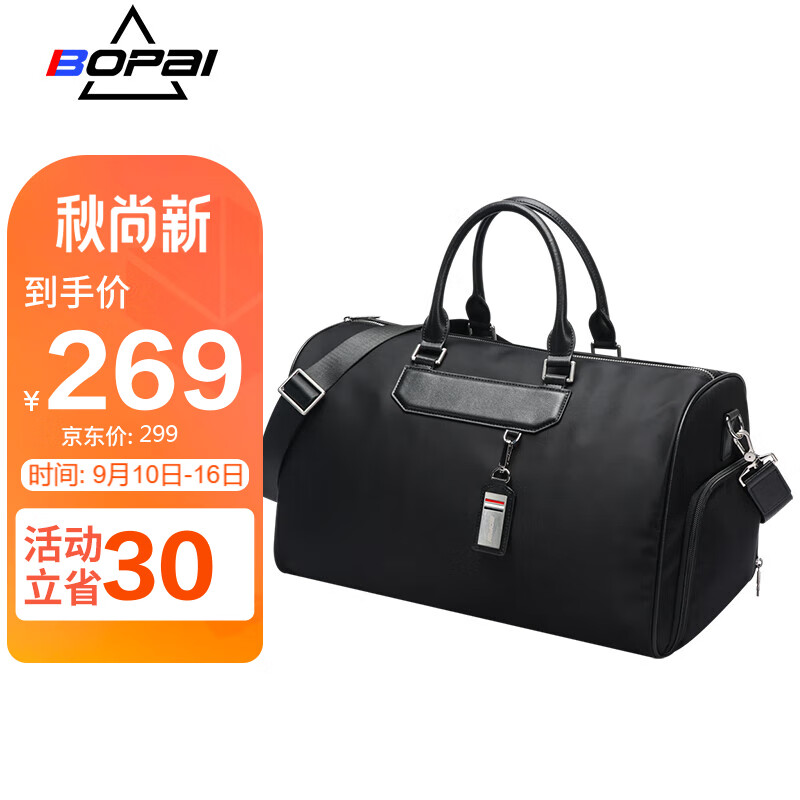博牌旅行包出差商务包单肩斜挎短途男士手提包大容量行李袋旅游