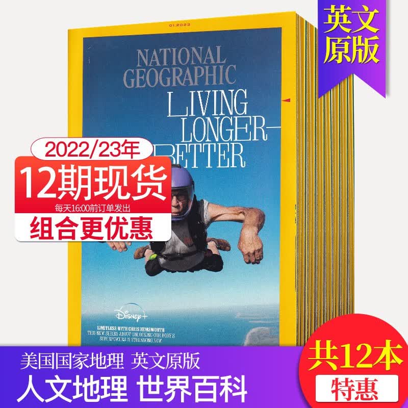 订阅送杂志】美国国家地理杂志 National Geographic 2023订购英文原版地理人文类期刊杂志 【12期】22年10-12月/23年1-9月