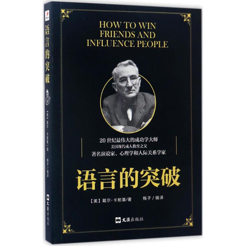 语言的突破