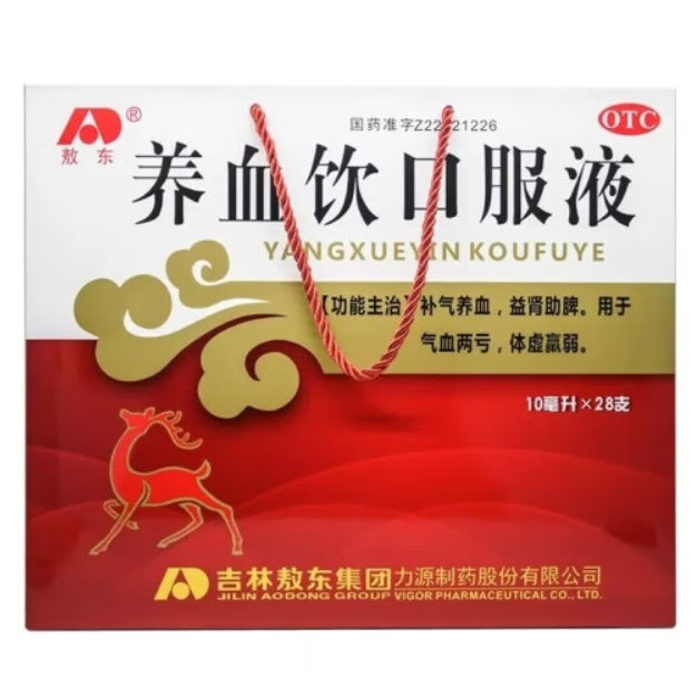 [敖东] 养血饮口服液 10ml*28支/盒 补气养血气血不足气血两亏 【1