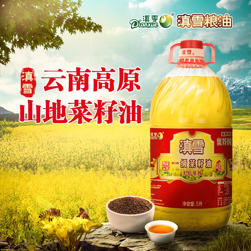 滇雪 一级菜籽油5l清淡食用油 云南油菜籽罗平非转基因物理压榨 5l