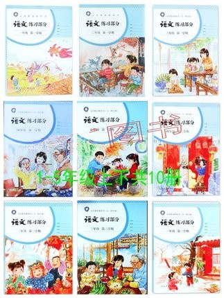 可单选上海教材课本小学1-6年级一二三四