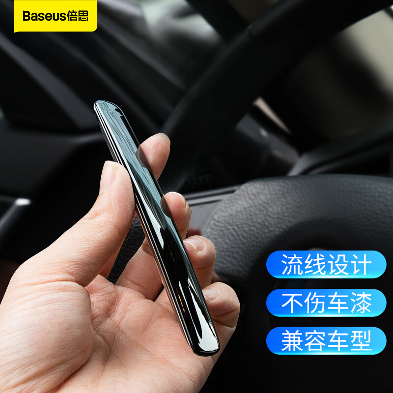 老司机点评明倍思（Baseus）车门防撞条质量怎么样？值得入手吗