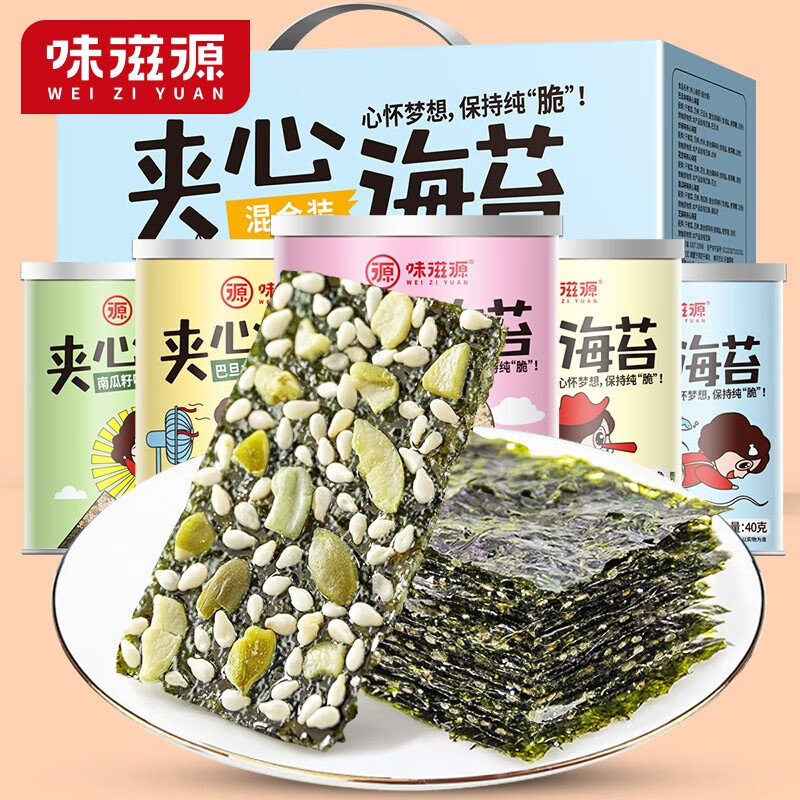 味滋源传统特产小吃 美味休闲零食 儿童孕妇饱腹代餐糕点食品 夹心海苔脆5罐5口味 1份