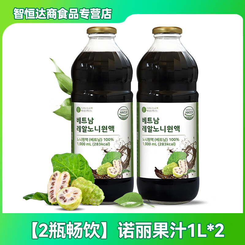 nfc韩国诺丽果原液果汁纯果汁饮料零脂肪无添加1l大瓶装 [2瓶畅饮]