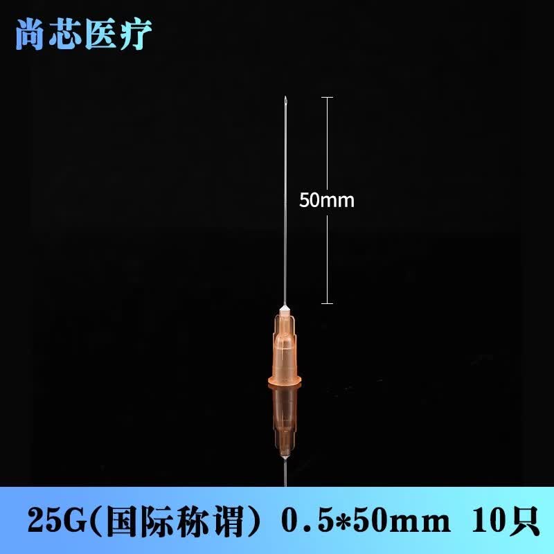 舒科特一次性无菌医用注射器针头0.45/1.6/0.