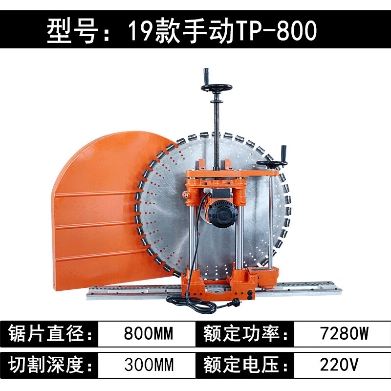 墙壁切割机开门大型墙锯双电机大功率开墙切割机 19款手动800型(全套)