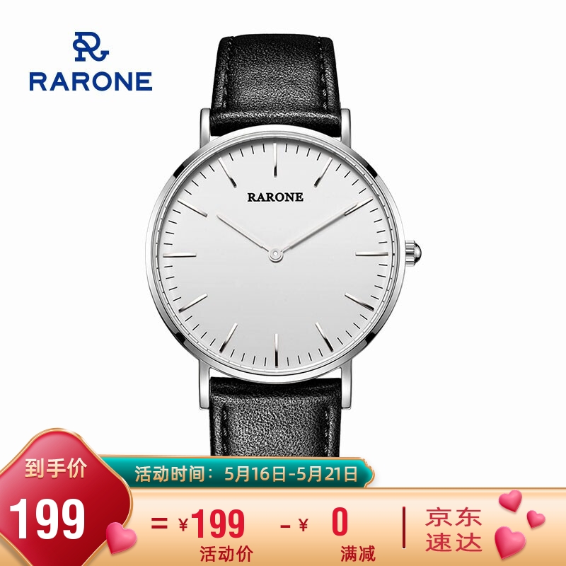 雷诺(RARONE)手表 男表进口石英机芯 皮带防水 520礼物 时尚超薄简约大表盘