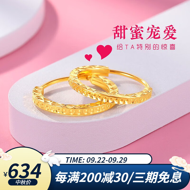 壹仟俩黄金耳饰车花钻纹5G耳环足金999一对耳圈女送女友礼物 车花钻纹耳钉-约1.19g