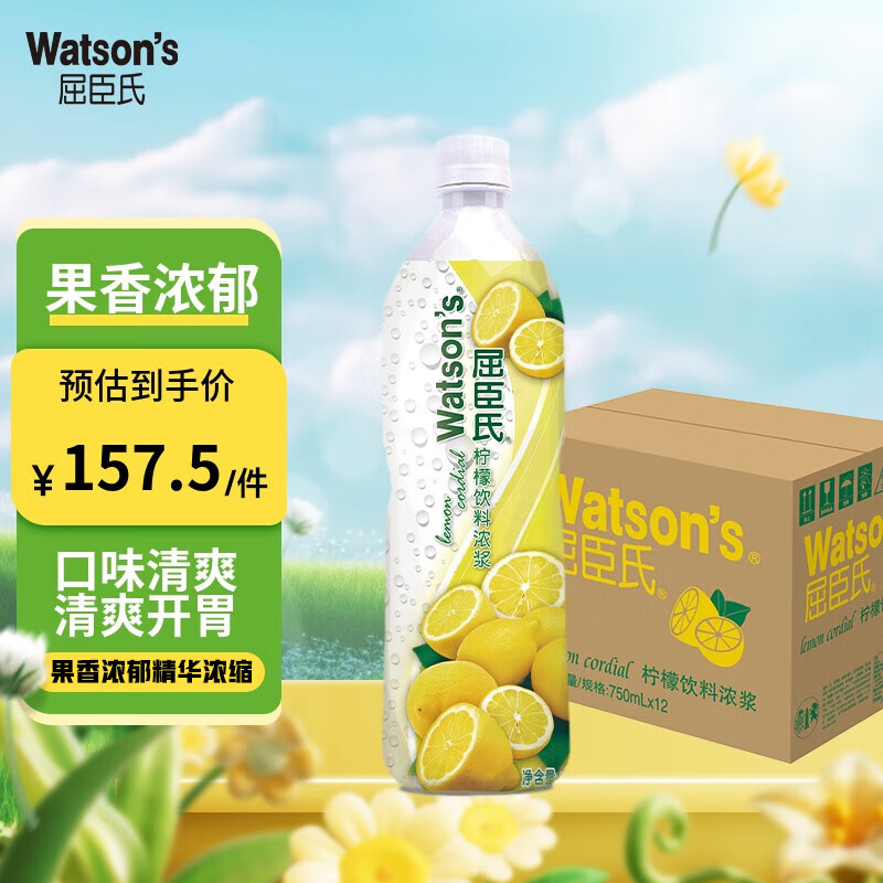 屈臣氏（Watsons）浓浆柠檬汁 饮料 果香浓郁 口味清爽 推荐推荐 750ml*12 整箱装