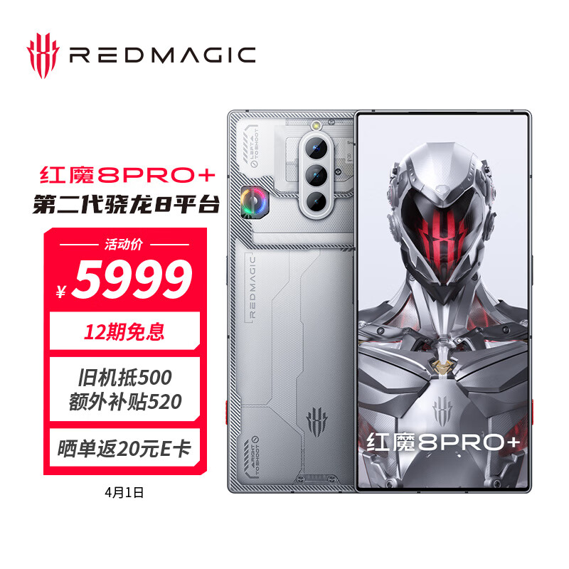 努比亚 nubia 红魔8Pro+全面屏下游戏手机 16GB+512GB氘锋透明银翼 第二代骁龙8 165W快充 5000mAh 5G手机属于什么档次？