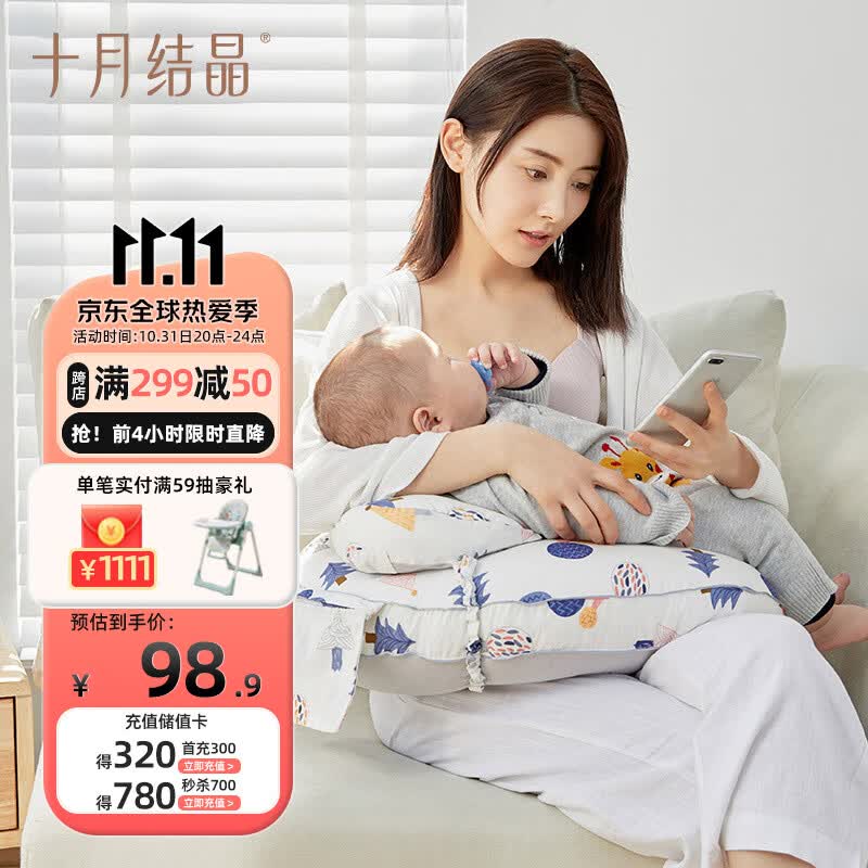十月结晶哺乳枕头喂奶枕护腰喂奶躺喂抱娃婴儿u型喂奶升级哺乳枕奇幻森林高性价比高么？