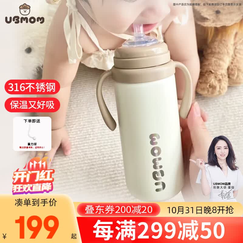 UBMOM韩国婴幼儿童保温吸管杯 儿童水杯宝宝奶瓶316不锈钢喝奶喝水 330ml-咖色属于什么档次？