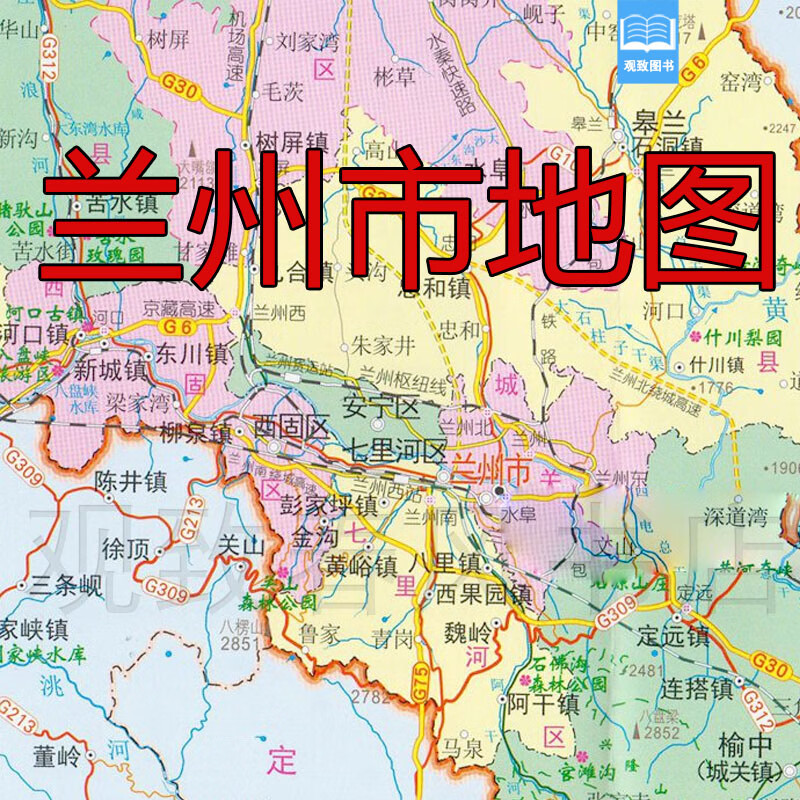 2023新版兰州市地图甘肃省兰州市交通旅游地图兰州市新区城区地图