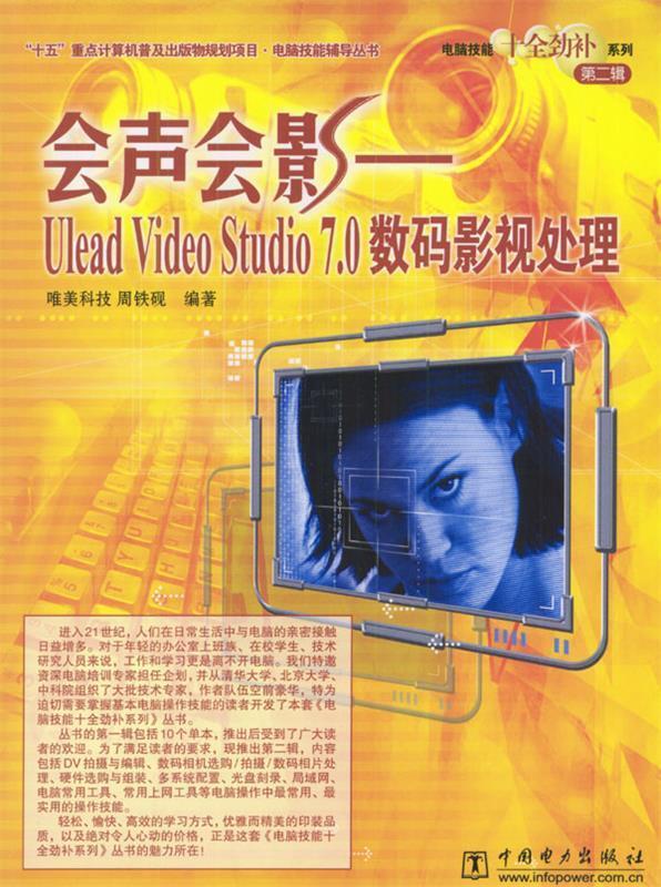 正版 会声会影---ulead video studio 7.