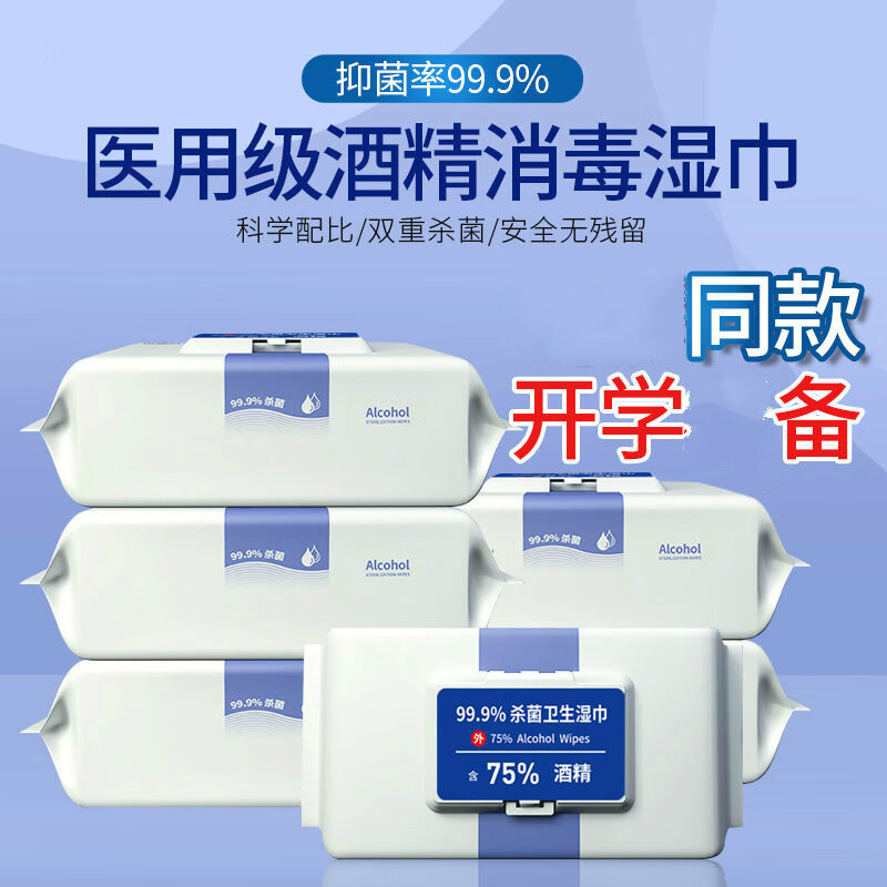 如何查看京东湿巾商品历史价格|湿巾价格比较