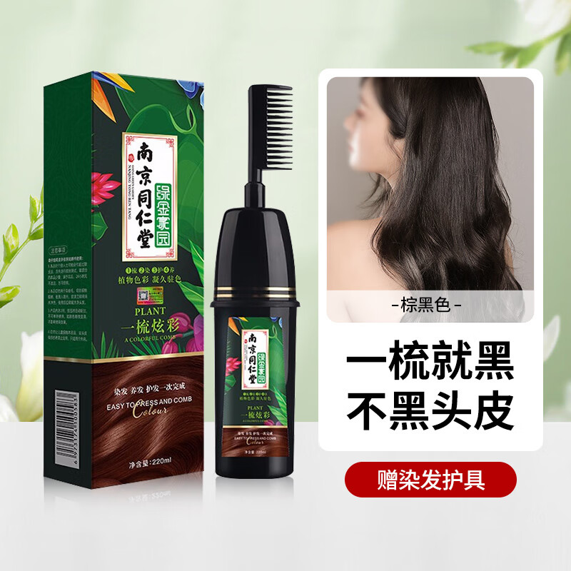 查京东盖白染发膏往期价格App|盖白染发膏价格走势图