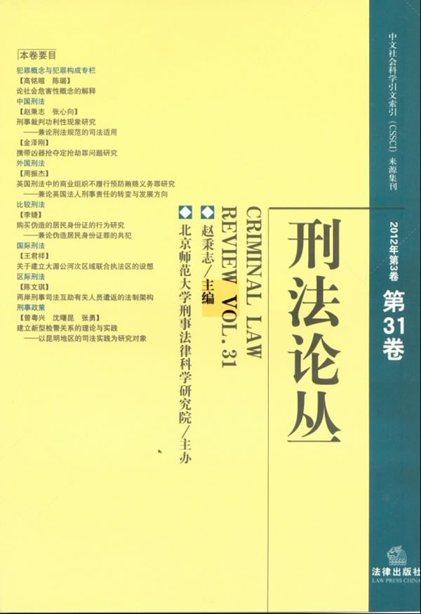 刑丛【正版图书】