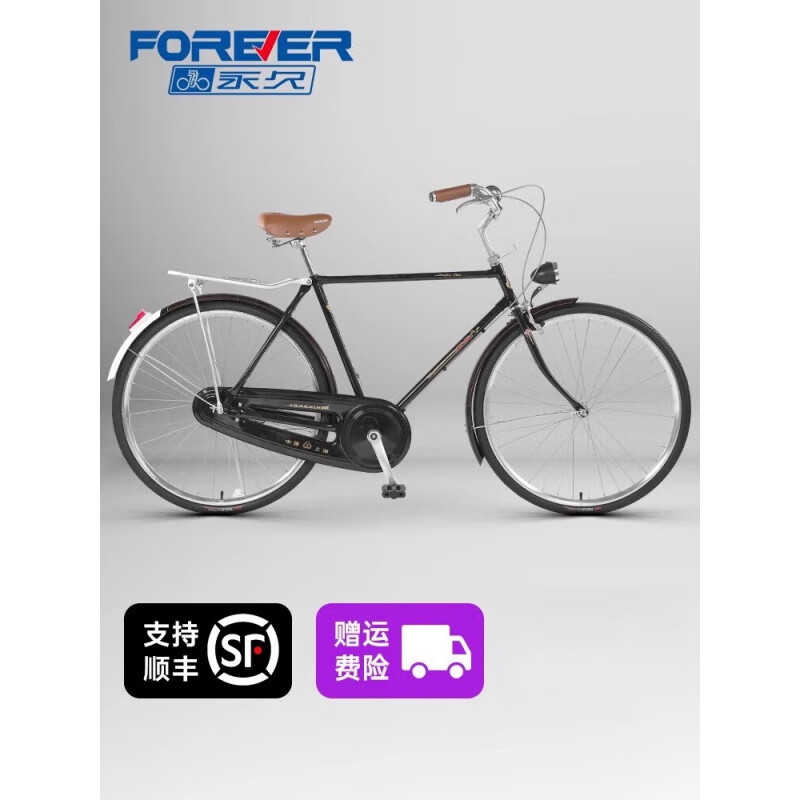 永久(forever)复古老式二八大杠轻便成人老式男女城市通勤公路单车 pa