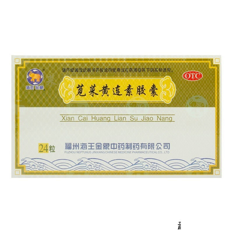 苋菜黄连素胶囊 0.4g*24粒 单盒装