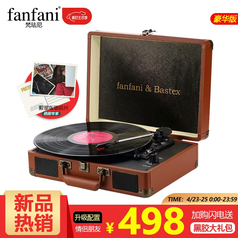 梵珐尼（fanfani） 黑胶唱片机便携式蓝牙音响留声机黑胶片唱机LP老式怀旧电唱机生日礼物 咖啡棕 蓝牙+USB+黑胶功能 豪华级
