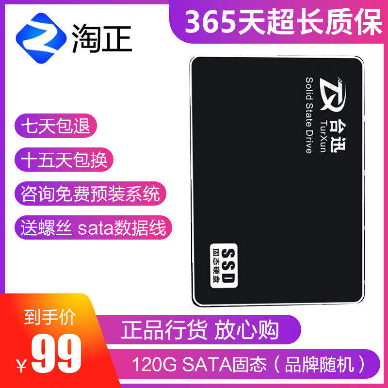 西数WD/希捷/500G/1TB/2TB机械硬盘/240G固态硬盘台式电脑硬盘二手9成新 120G 固态硬盘（品牌随机发出）