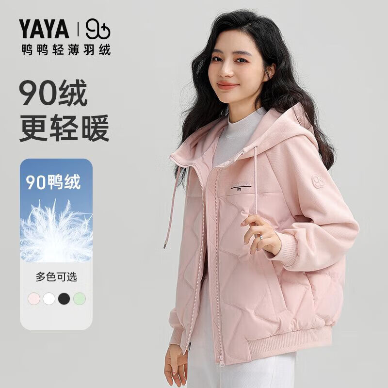 鸭鸭（YAYA）【夏之光同款90+系列】城市轻户外情侣秋冬季新款羽绒服男女外套 粉色 L