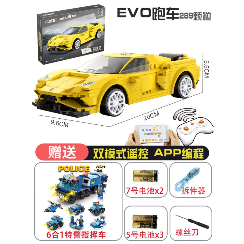 乐高积木拼装玩具遥控跑车儿童编程兰博基尼汽车模型男孩系列 evo跑车