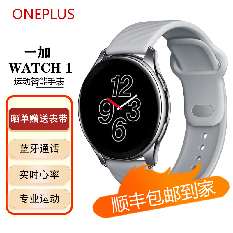 【二手99新】一加手表oneplus watch 赛博朋克2077智能时尚运动手表