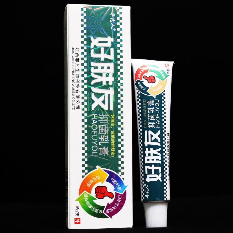 平凡人好肤友草本乳膏15g皮肤外用软膏 2盒