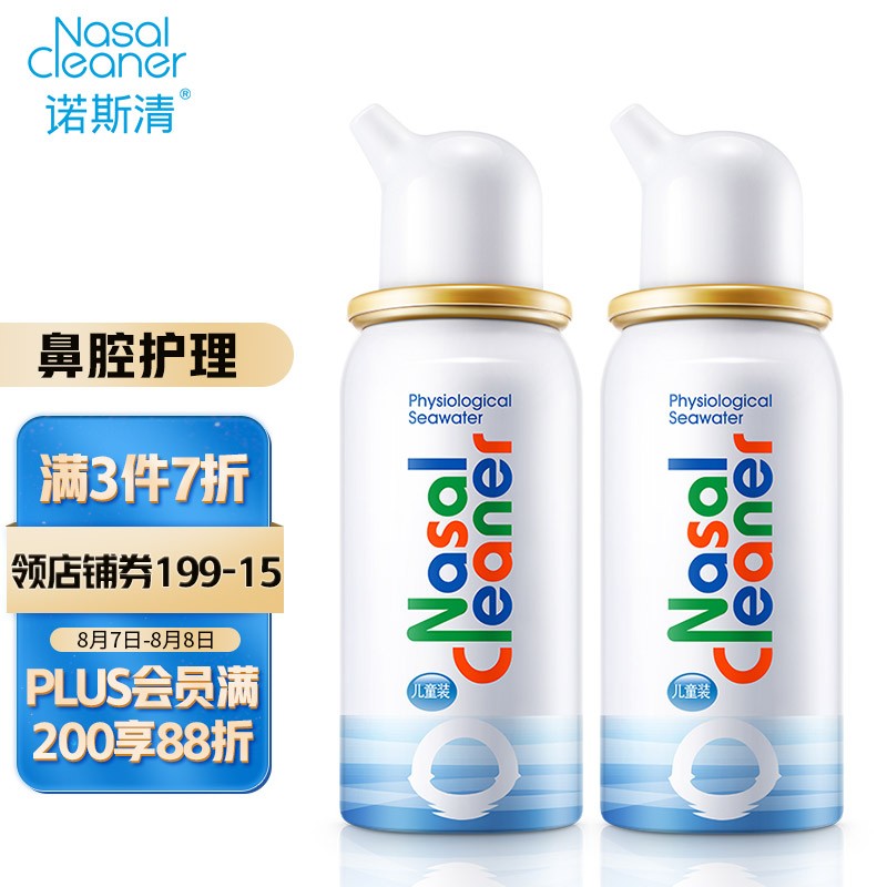 城市环境污染加剧,如何进行鼻喉护理?