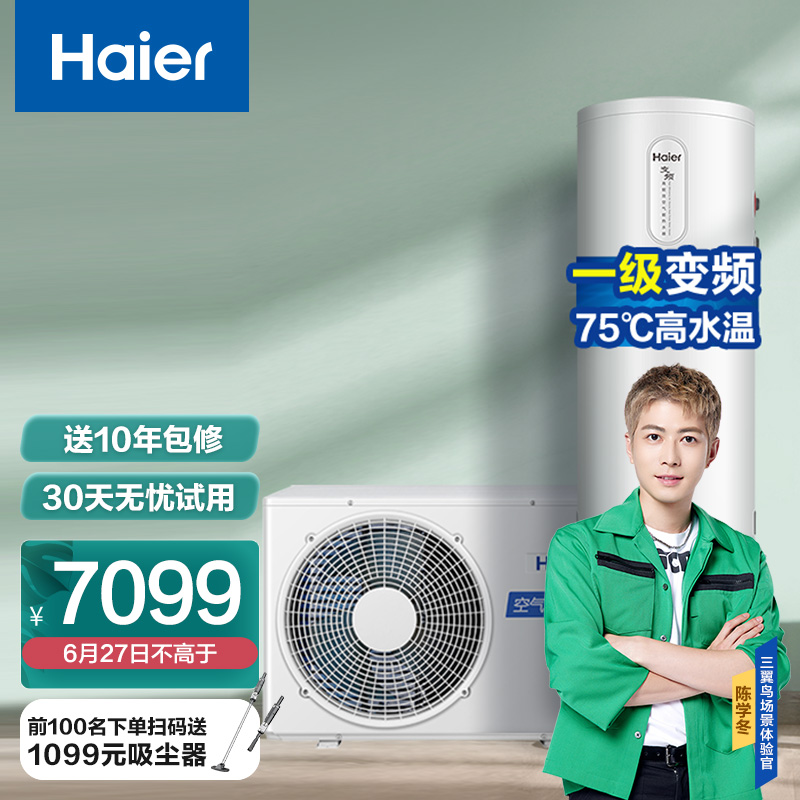 海尔空气能热水器怎么样?怎么样?努力分析是否值得买!haamdcaarls