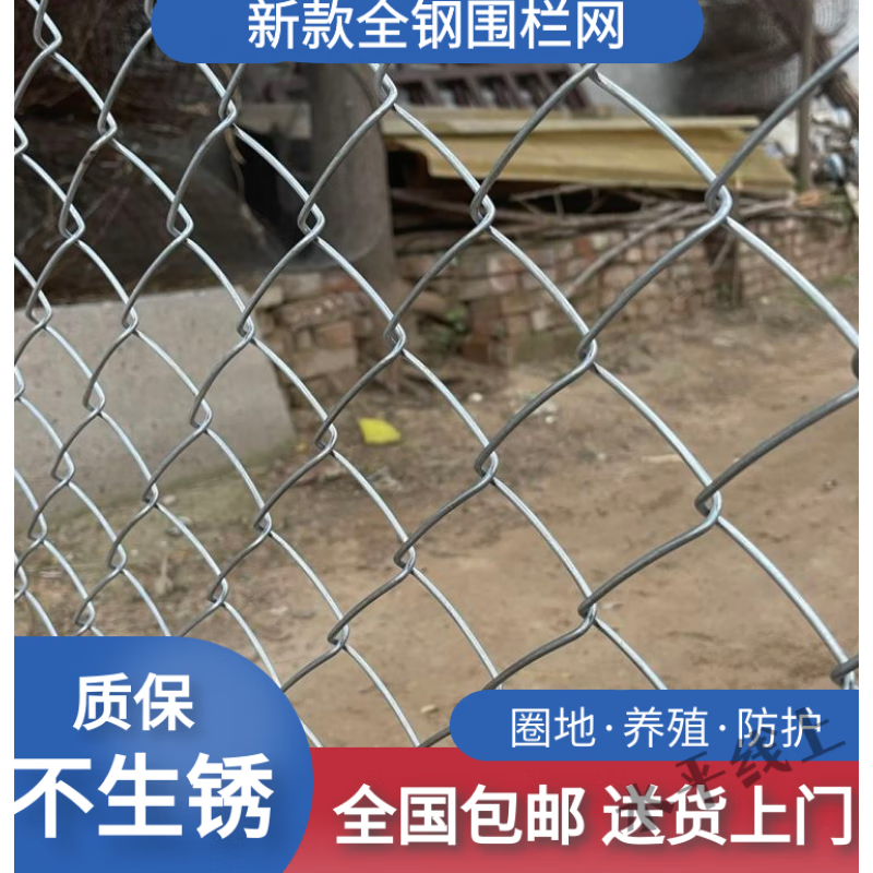 奔新农镀锌铁丝网围栏养殖鸡鸭防护网格勾花网养狗护栏钢丝网牛羊隔离