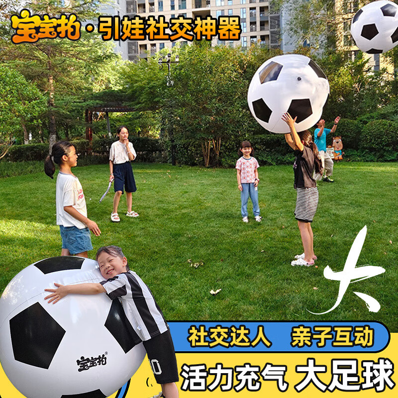 可美乐宝宝拍充气大足球气模运动会趣味玩具亲子互动拍拍球弹力气球运动 充气大足球 80cm球+手动泵