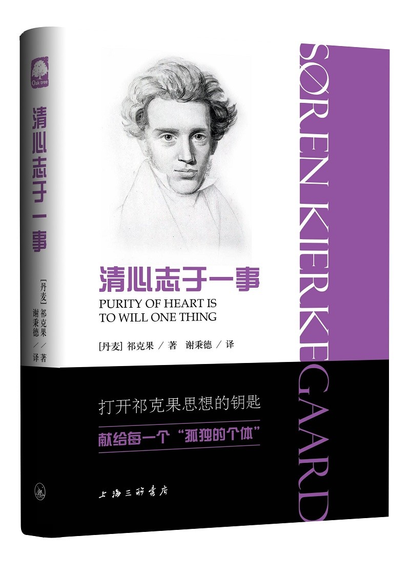清心志于一事