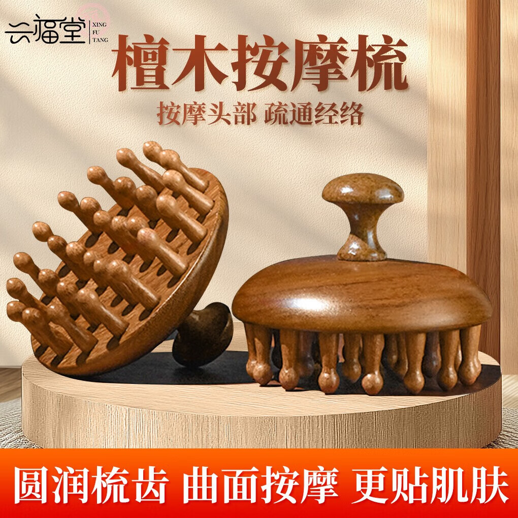 ���ڲ������˸���ͷ����Ħ�ᾭ��ˢͷƤ��Ħ��Բ��28����̴ľ�����͸�ĸŮ������ 16.9Ԫ