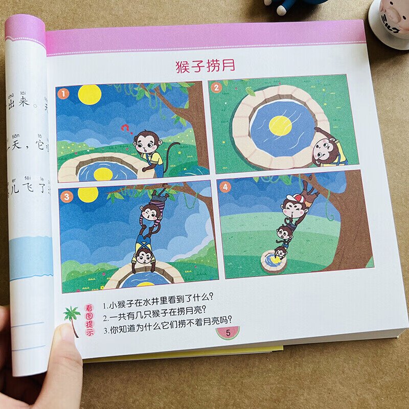 说话讲故事绘本阅读幼儿园儿童书籍3-6-8岁看图写话作文语言表达能力