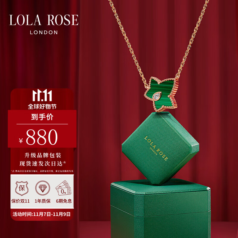 LOLA ROSE罗拉玫瑰常青藤孔雀石项链女锁骨链生日礼物送女友怎么样,好用不?