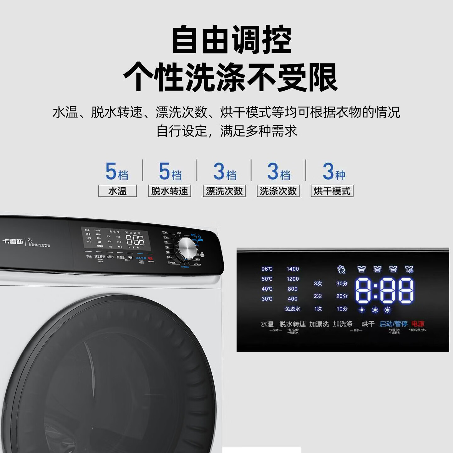 卡雷亚德国智能3D蒸汽洗空气洗16KG滚筒式15‘超快洗96°C|高温洗桶自洁变频预约内衣羽绒洗烘套装洗衣机 16KG白96°C高温洗|15分超快洗|高温桶自洁