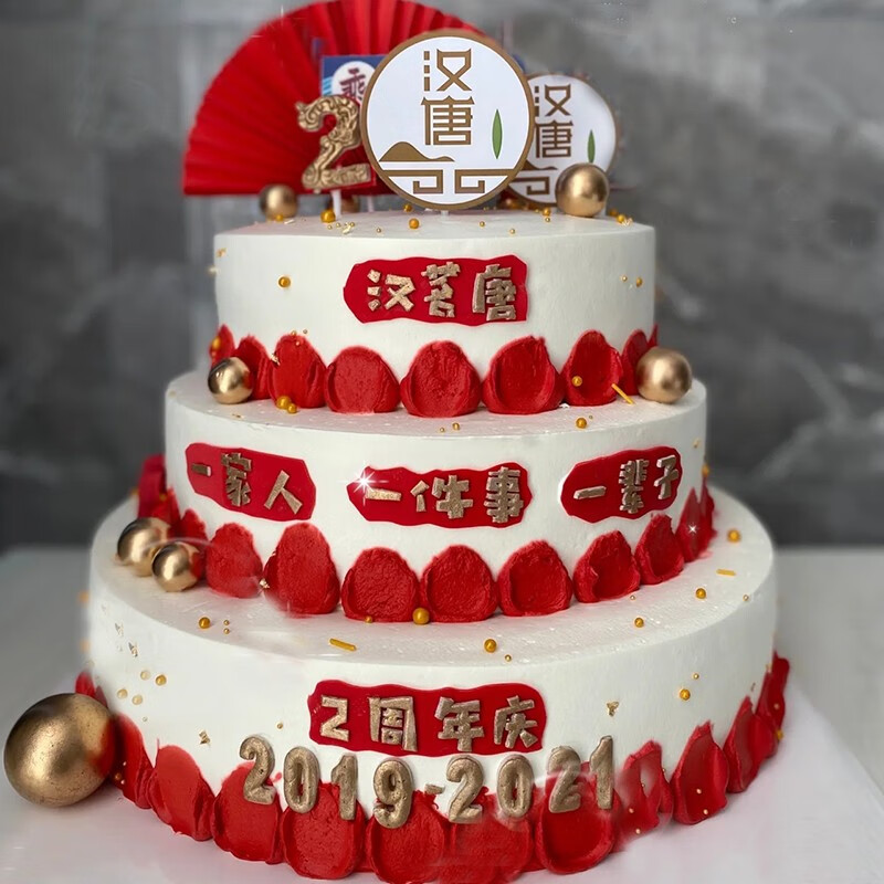 芙瑞多网红水果多层三层生日蛋糕全国同城配送当日送定制大型蛋糕