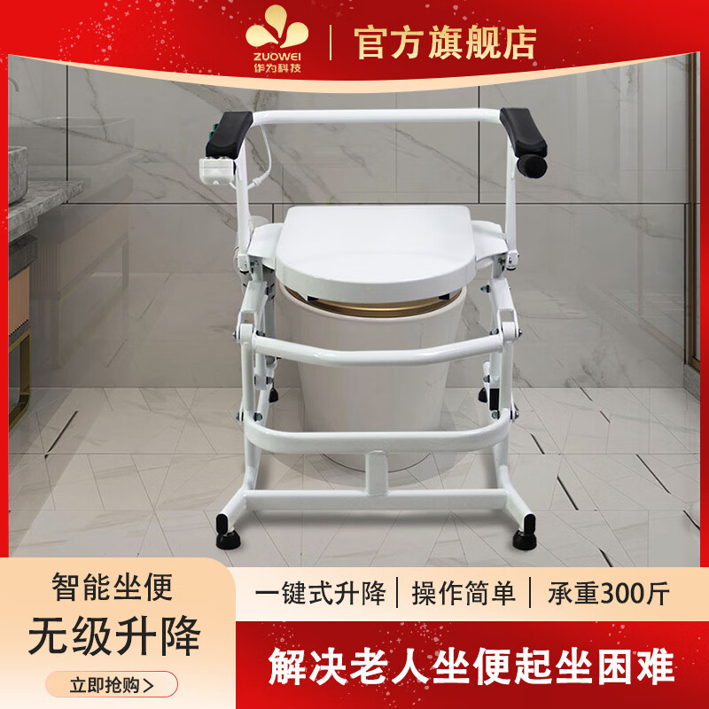 孕妇残疾人自动坐便椅智能起身马桶扶手辅助起身助力椅座便器大便凳子