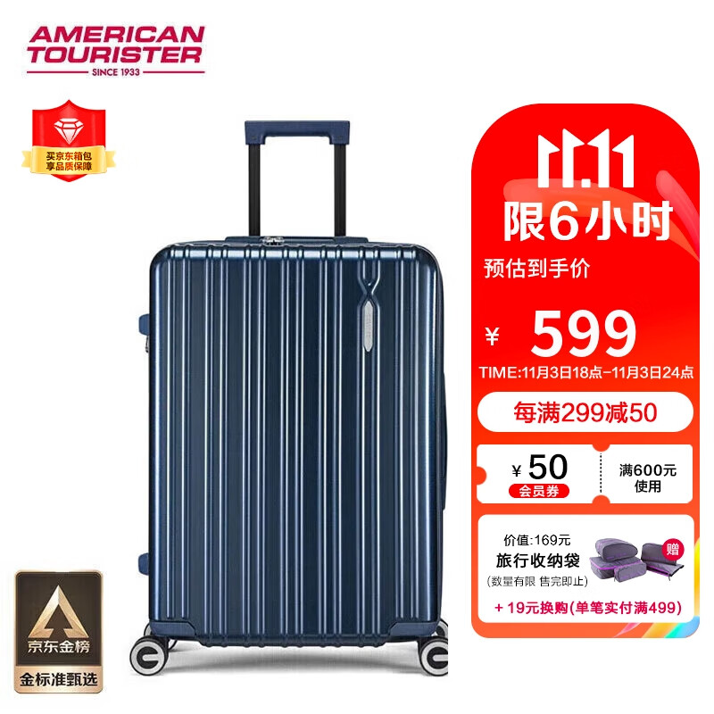 美旅箱包男女商务行李箱顺滑万向轮拉杆箱大容量可扩展24英寸79B深蓝色高性价比高么？