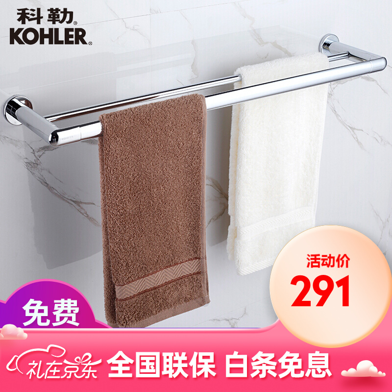 科勒（KOHLER） 珂悦系列浴室挂件24寸双层毛巾杆23568T-CP毛巾架